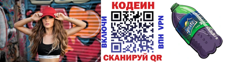 Кодеин Purple Drank  магазин  наркотиков  Ладушкин 