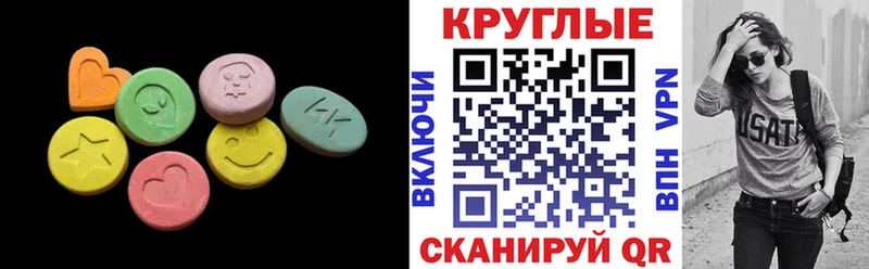 ЭКСТАЗИ 300 mg  ссылка на мегу ссылка  Ладушкин 