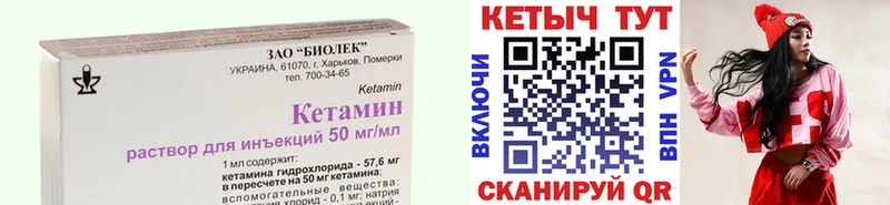 как найти закладки Ладушкин Кетамин VHQ