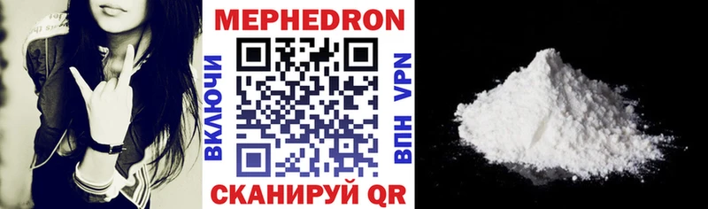 Мефедрон кристаллы  наркошоп  Ладушкин 