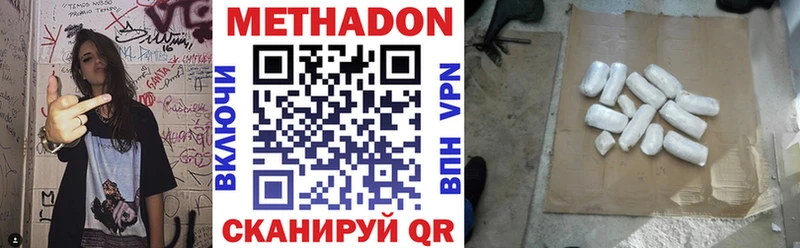 Метадон кристалл  гидра зеркало  Ладушкин 